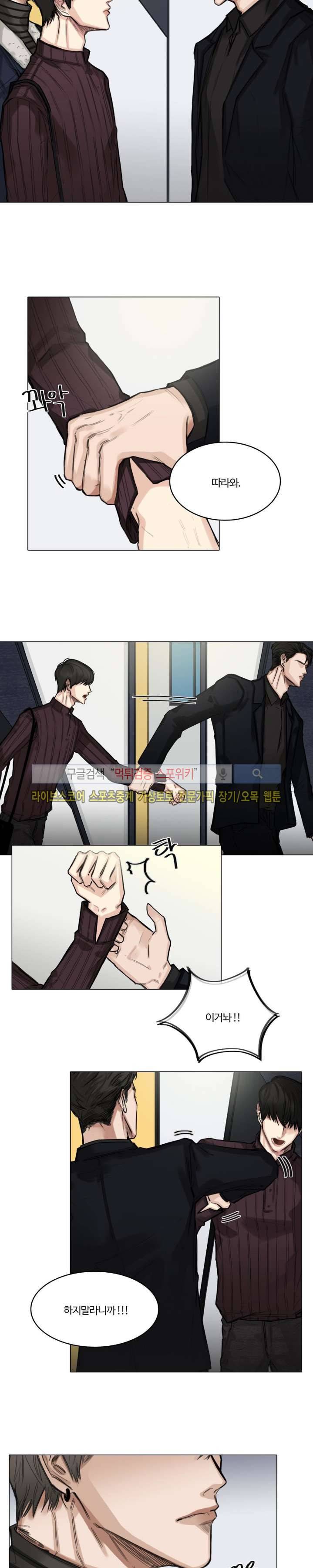 씬 8화 4
