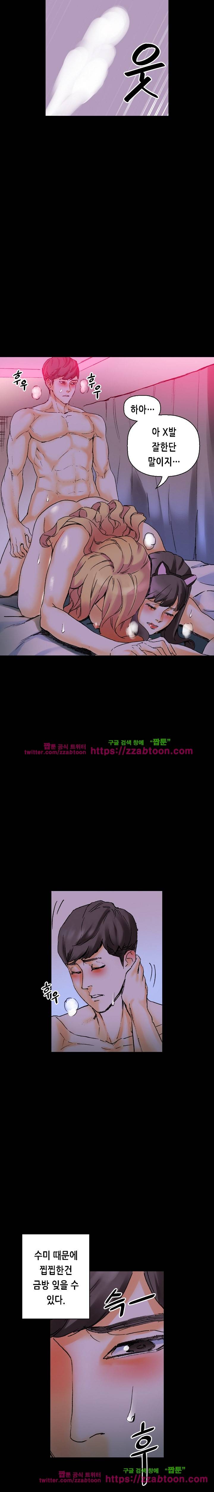 스폰서(투믹스) 20화 4