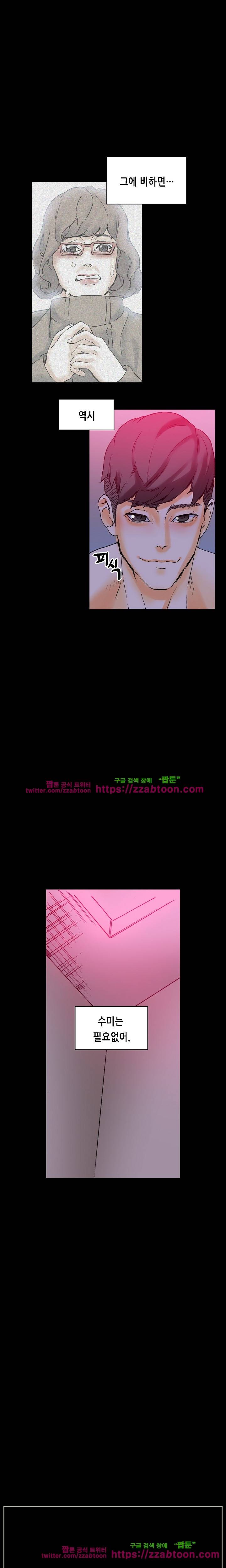 스폰서(투믹스) 20화 6