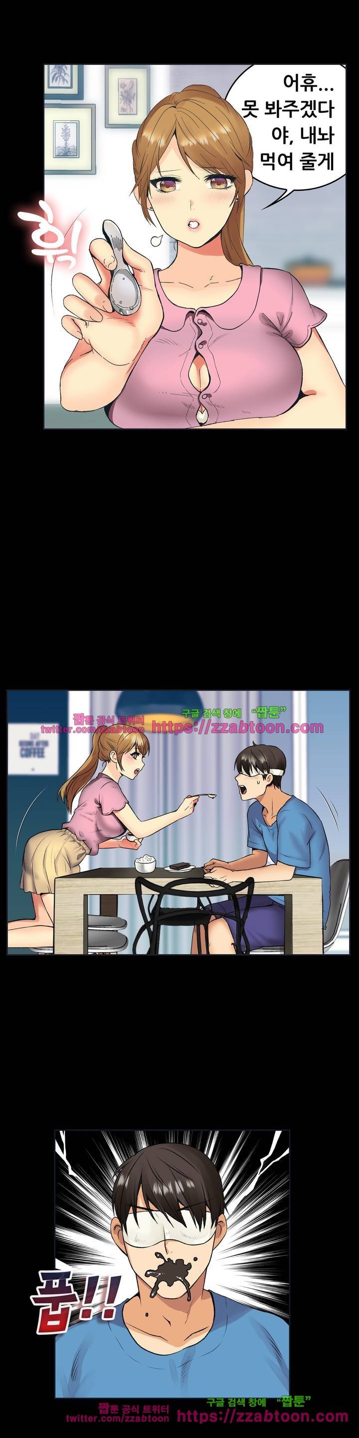 친구끼리 왜 이래? 63화 2