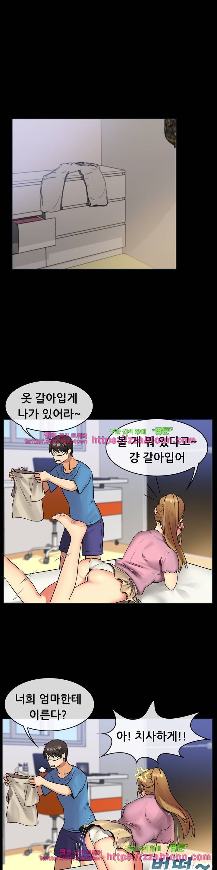 친구끼리 왜 이래? 63화 4