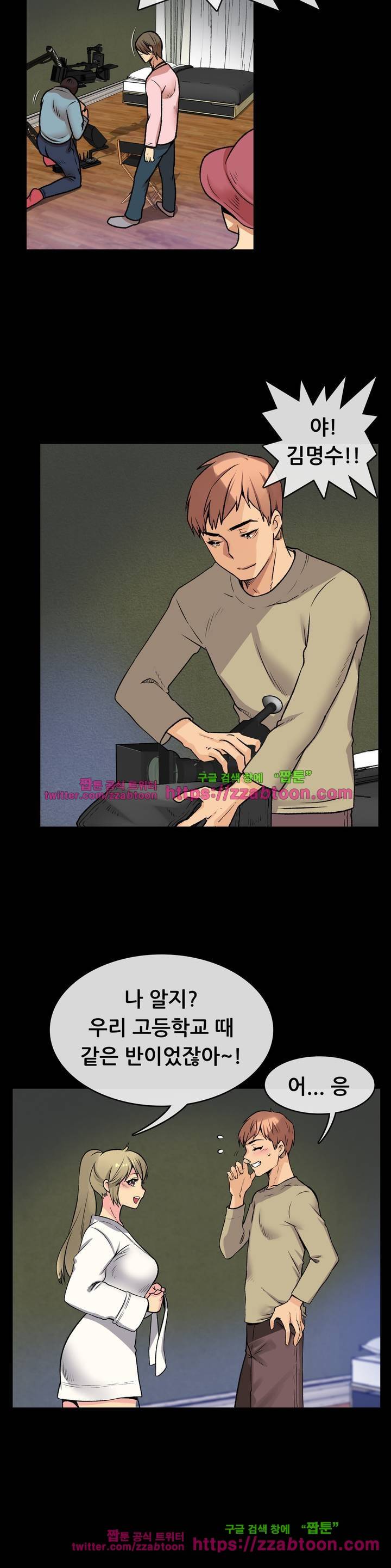 친구끼리 왜 이래? 73화 4