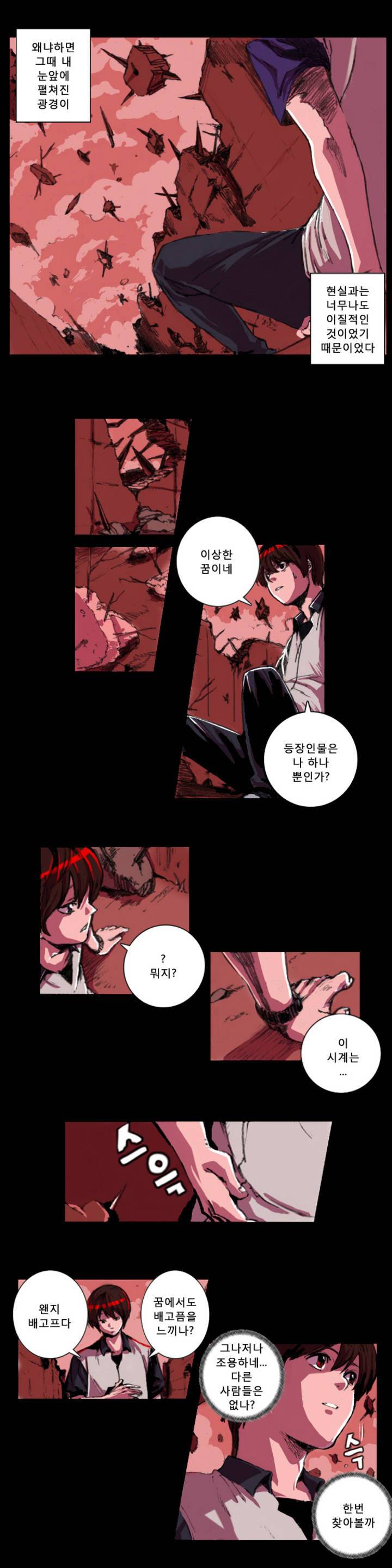 법칙과 순서의 세계 프롤로그 2