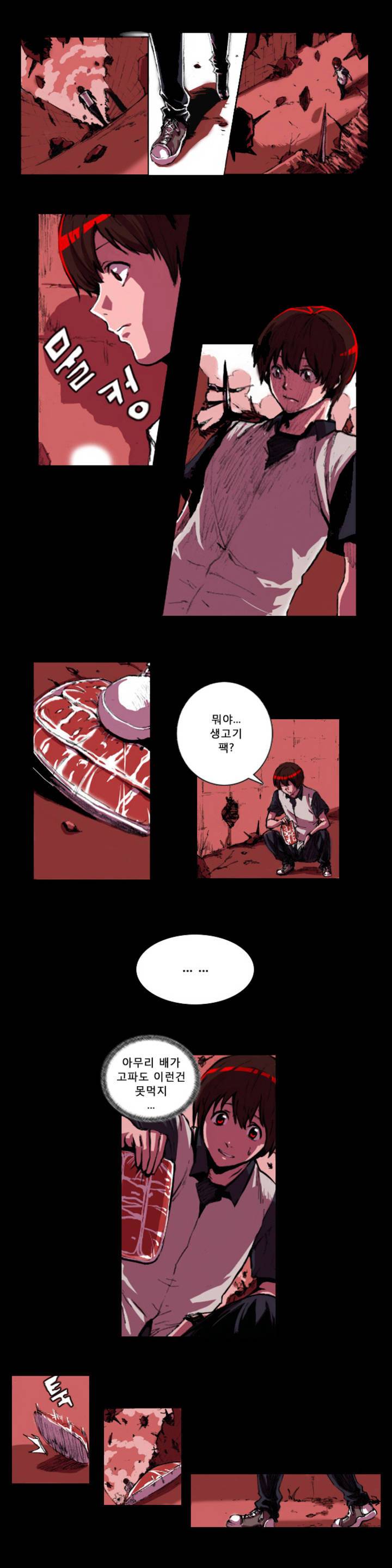 법칙과 순서의 세계 프롤로그 3