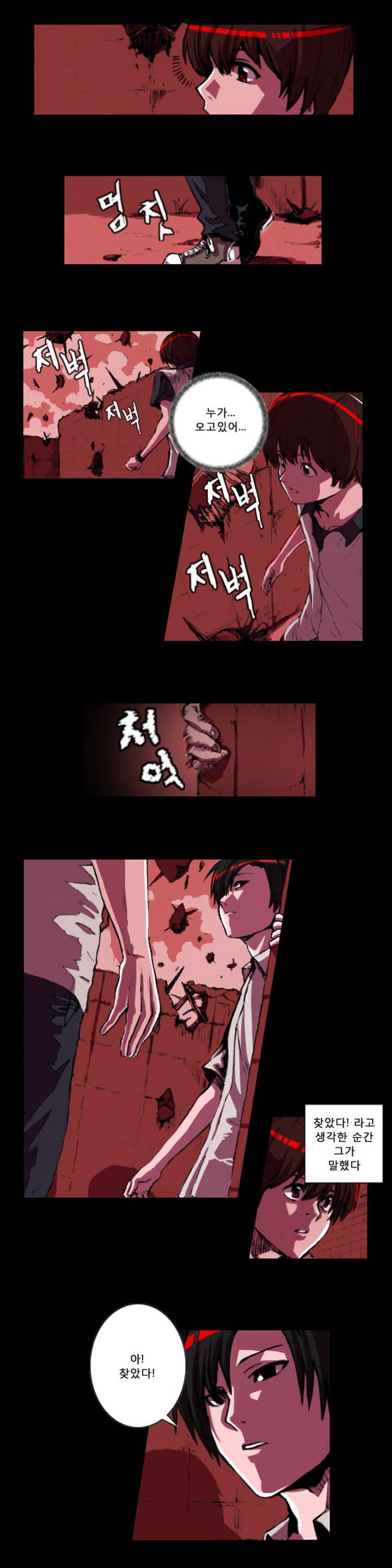 법칙과 순서의 세계 프롤로그 4