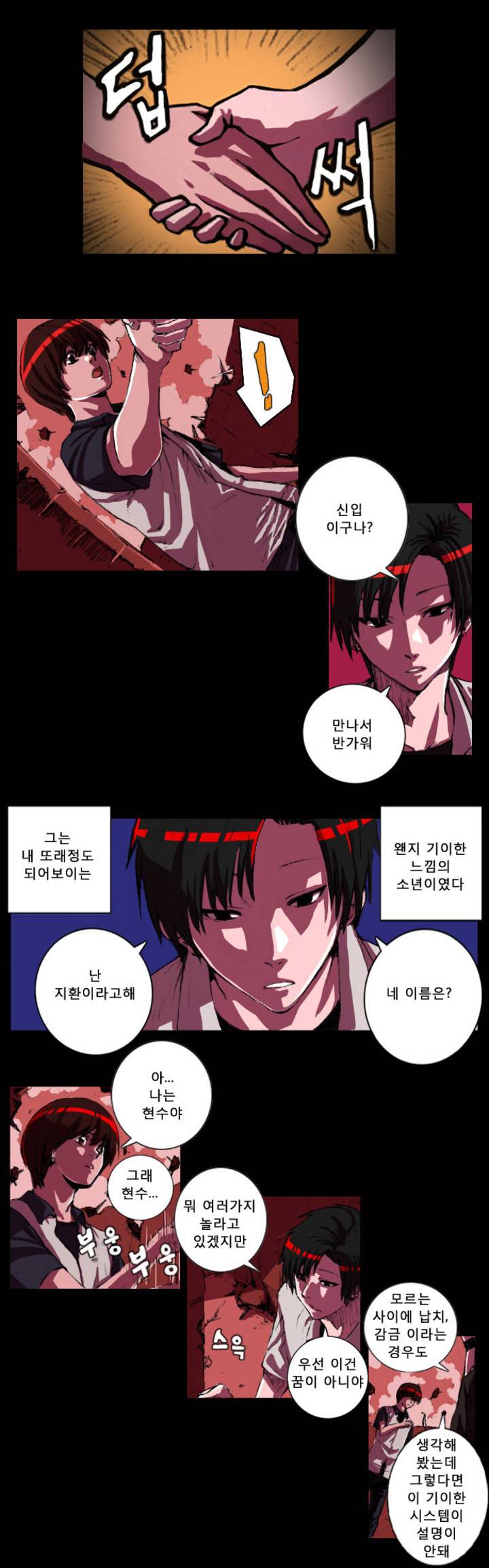 법칙과 순서의 세계 프롤로그 5