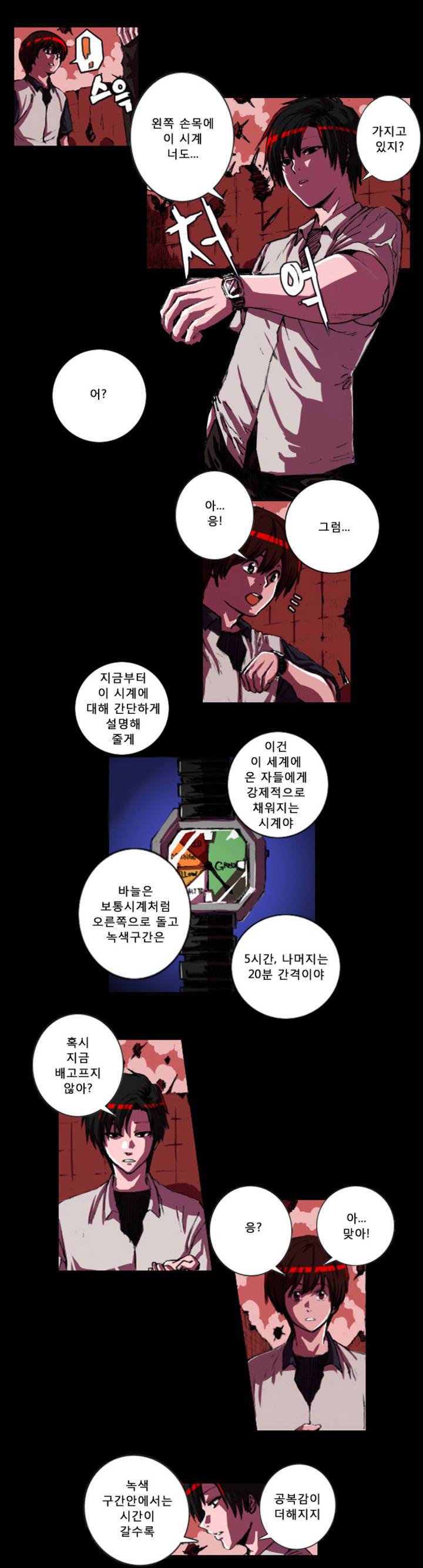 법칙과 순서의 세계 프롤로그 7