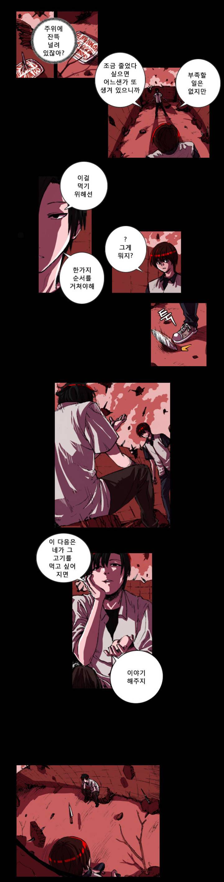 법칙과 순서의 세계 프롤로그 9