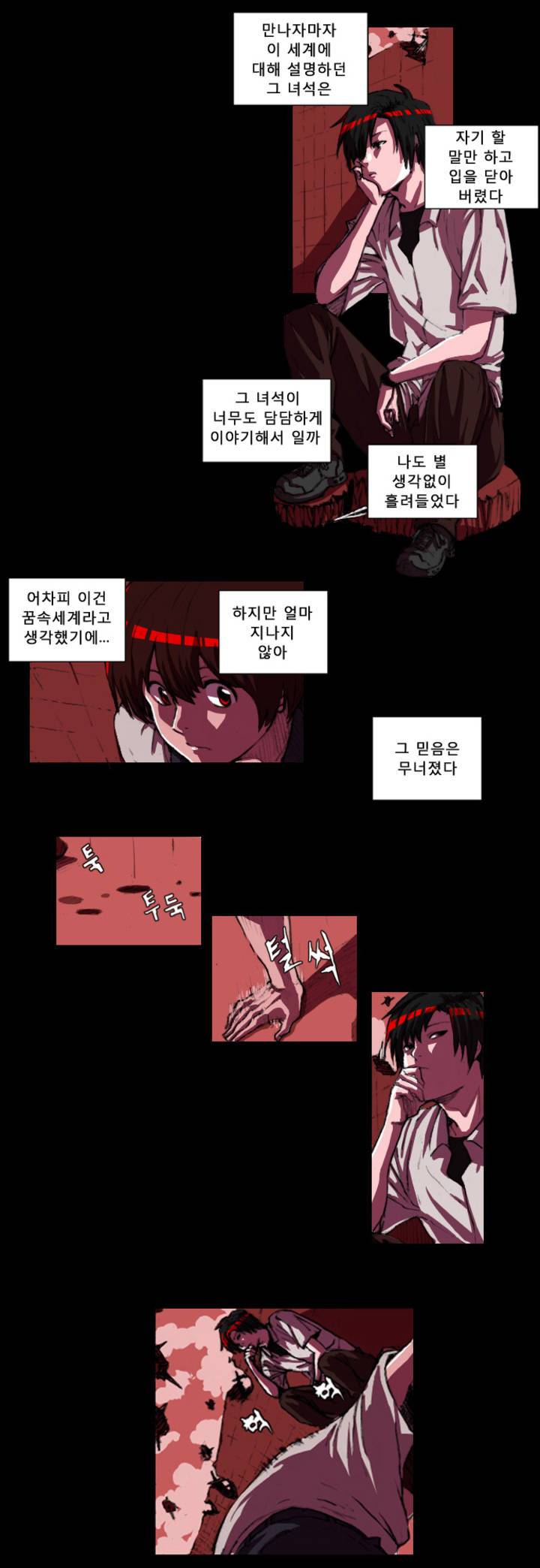 법칙과 순서의 세계 프롤로그 10