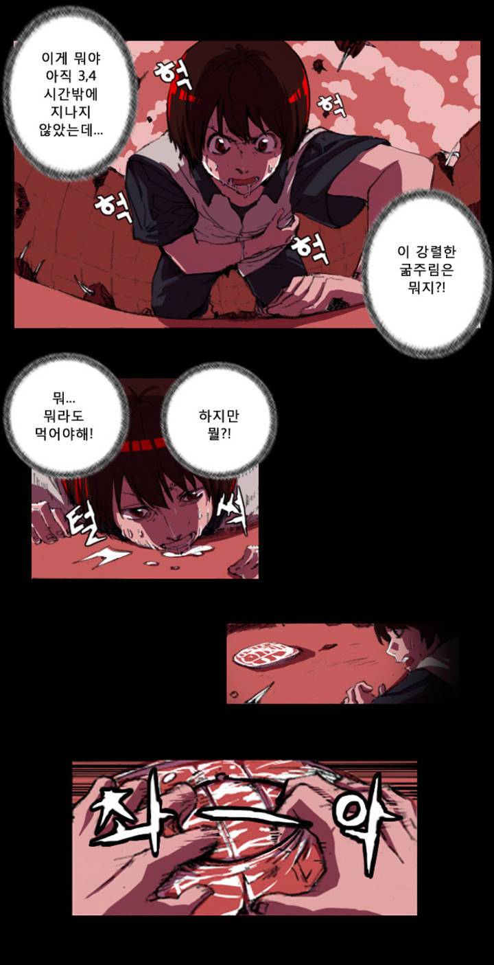 법칙과 순서의 세계 프롤로그 11