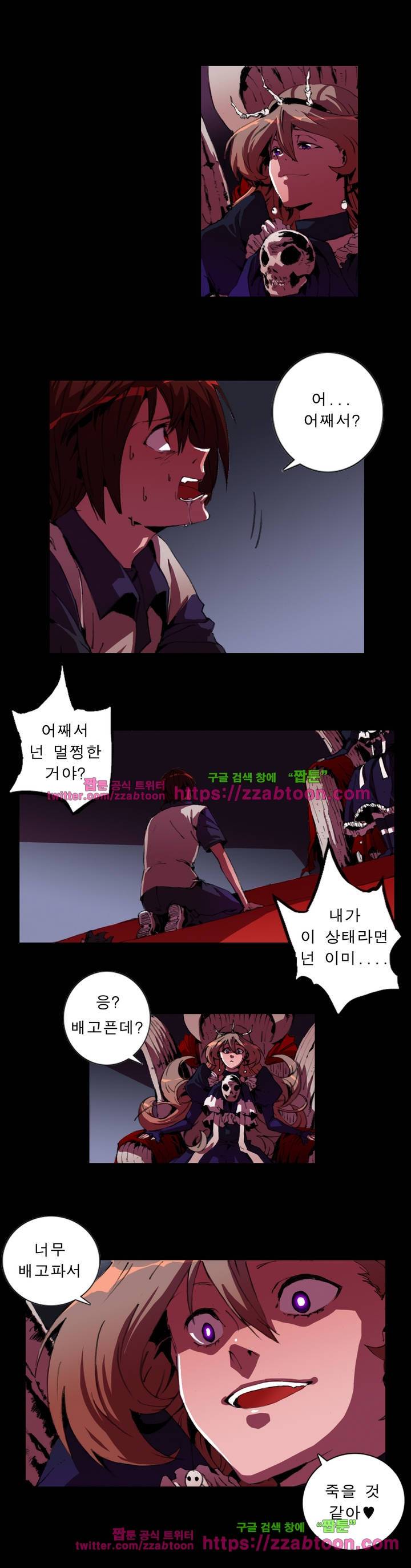 법칙과 순서의 세계 10화 2
