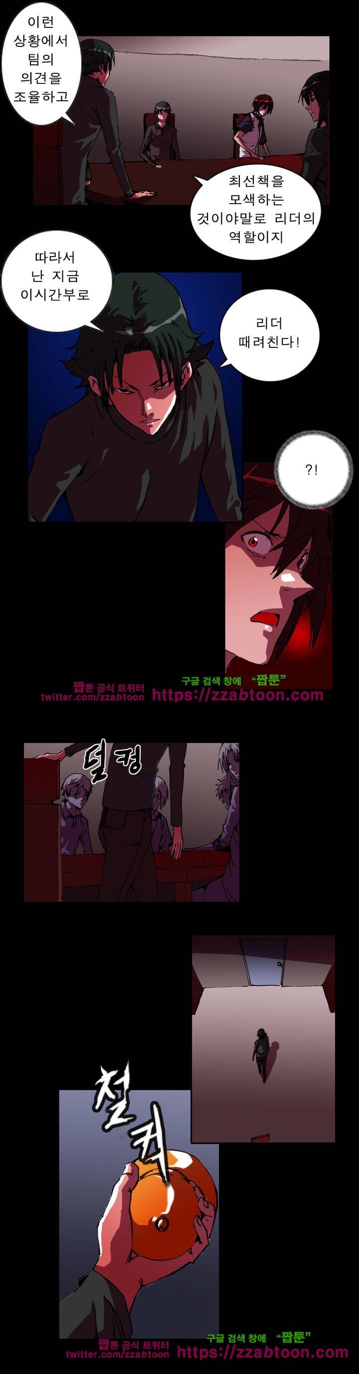 법칙과 순서의 세계 20화 2