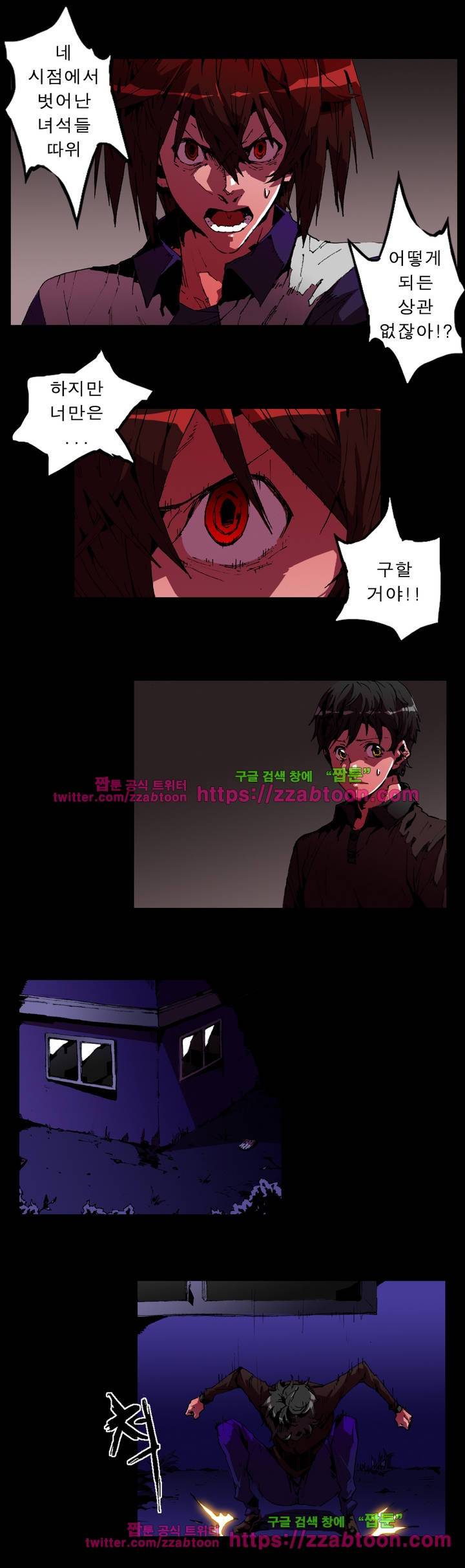 법칙과 순서의 세계 30화 2