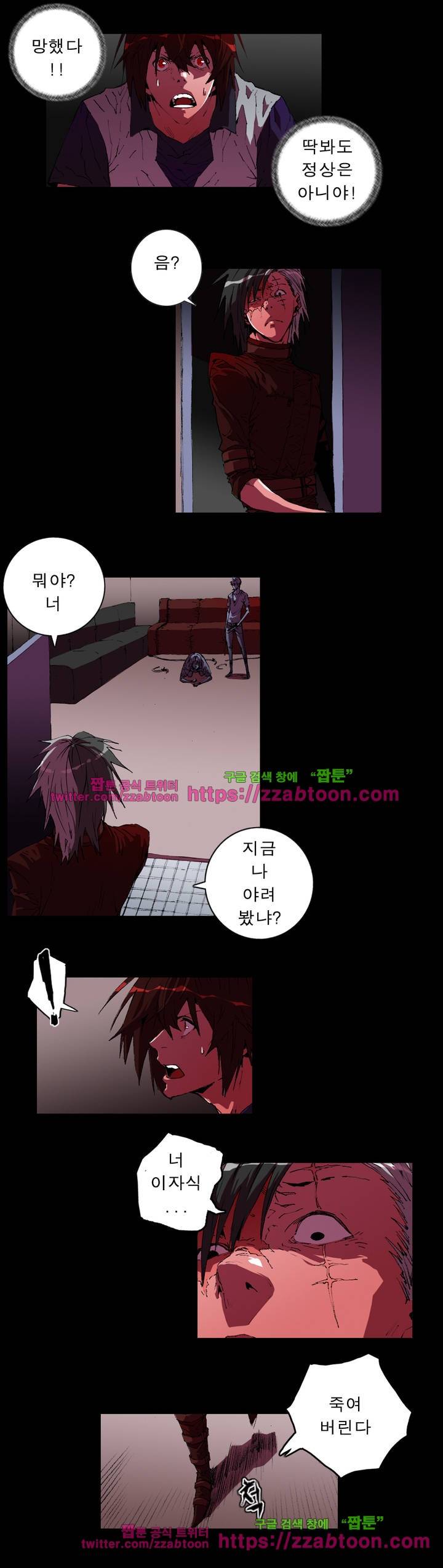 법칙과 순서의 세계 39화 2