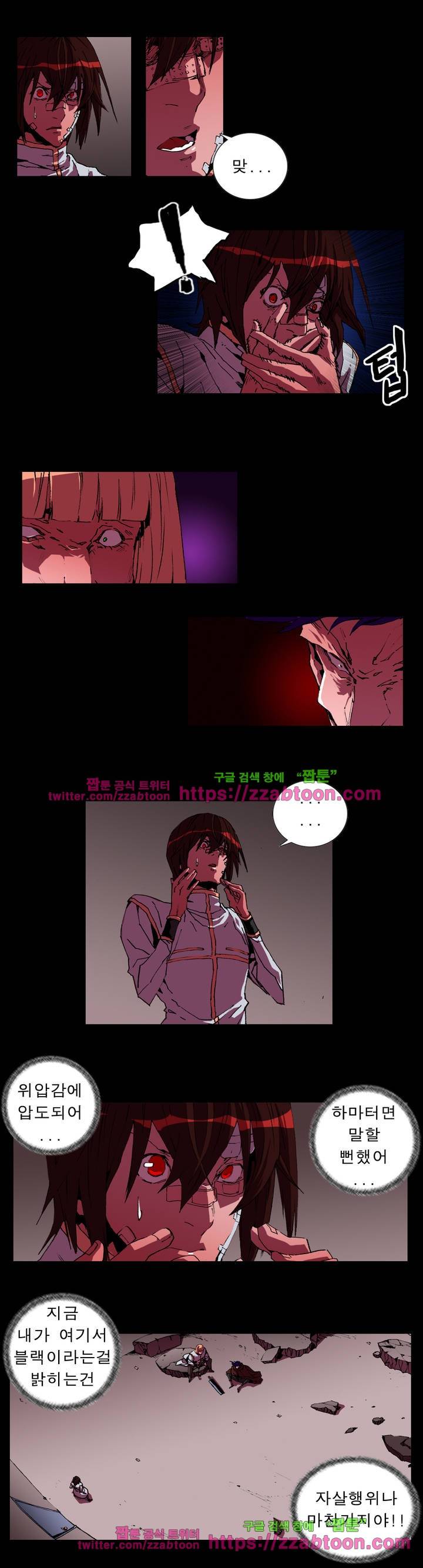 법칙과 순서의 세계 49화 2
