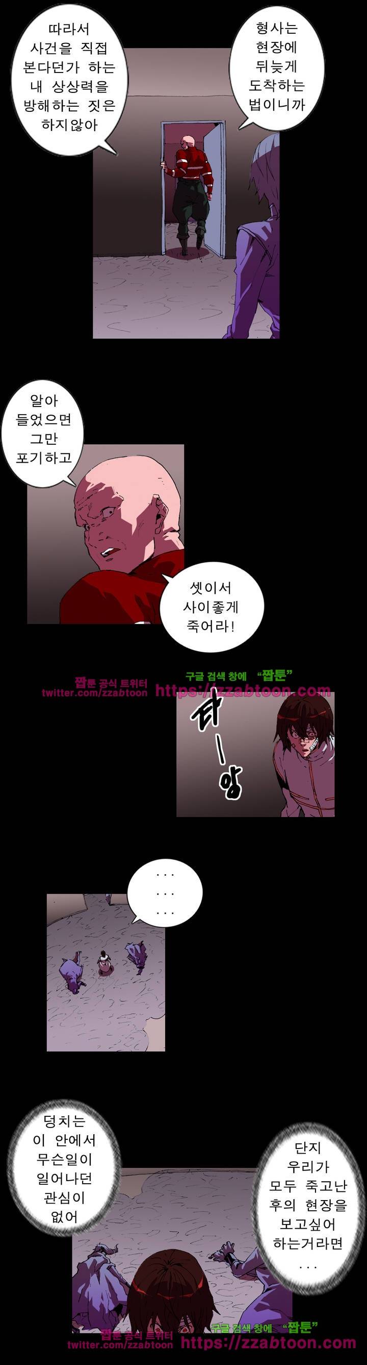 법칙과 순서의 세계 59화 2