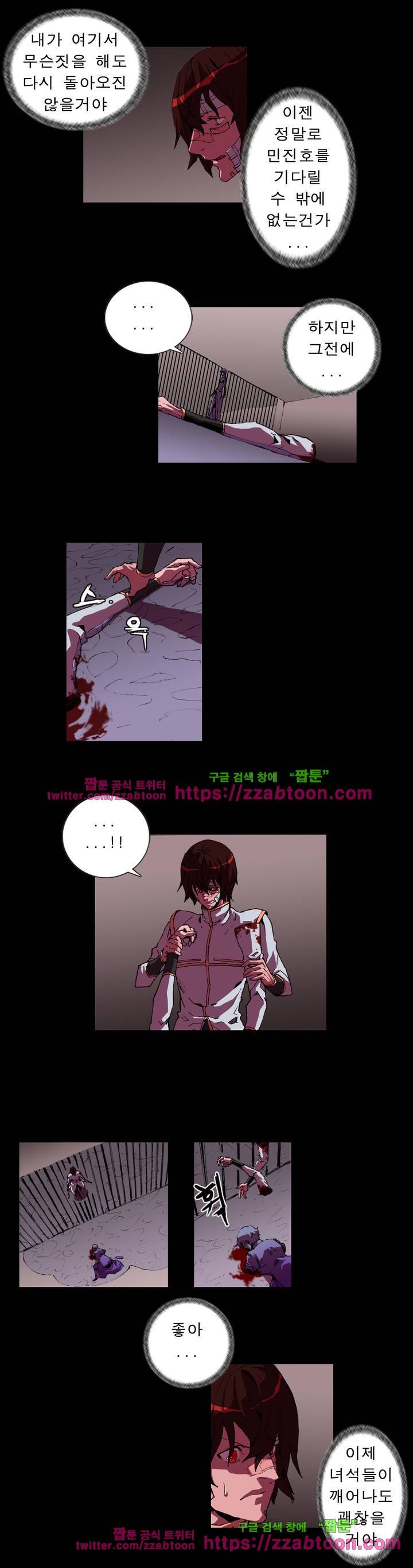 법칙과 순서의 세계 59화 3