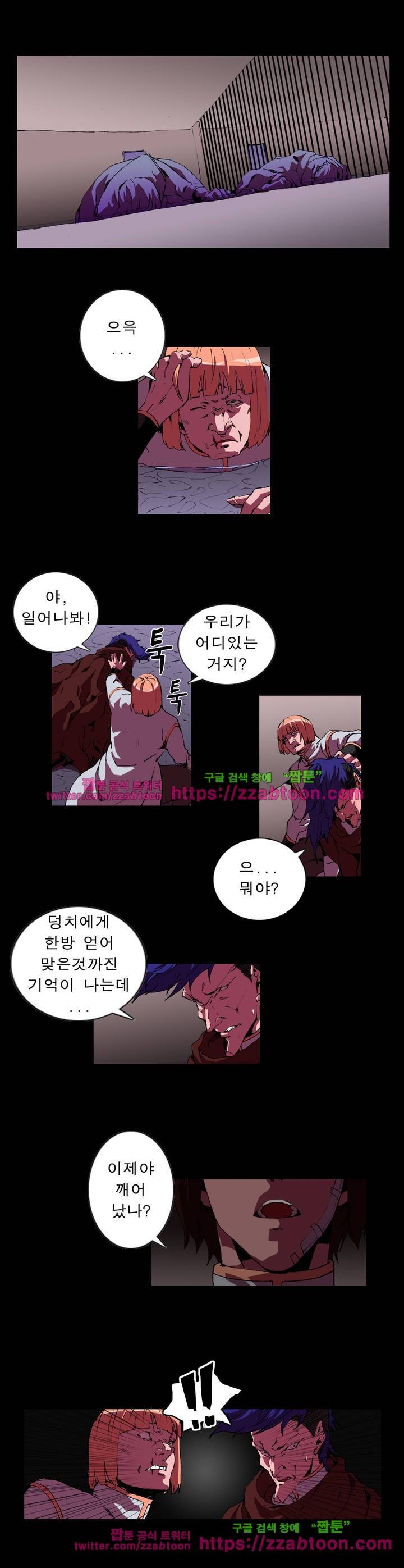 법칙과 순서의 세계 59화 4