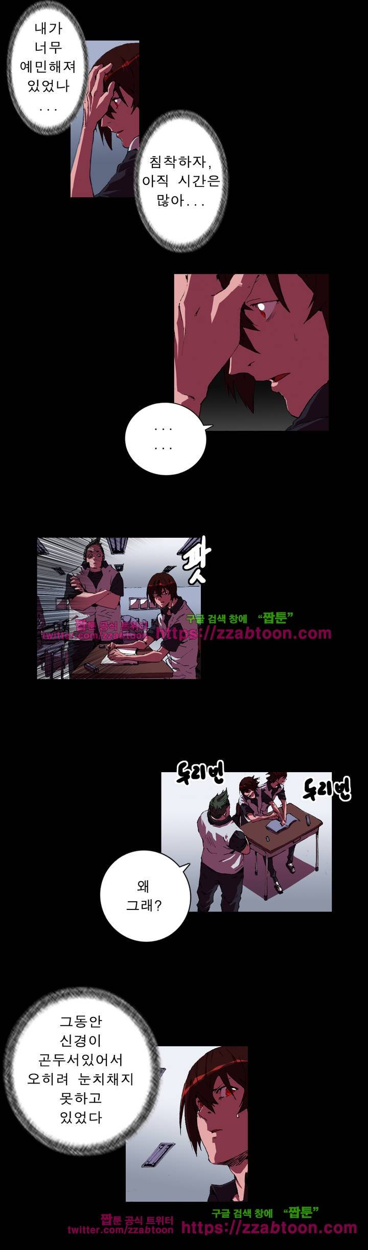 법칙과 순서의 세계 69화 2