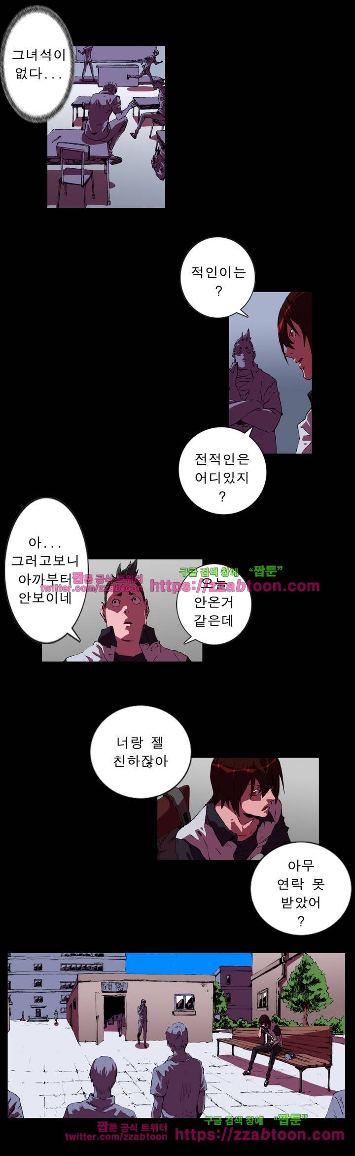 법칙과 순서의 세계 69화 3
