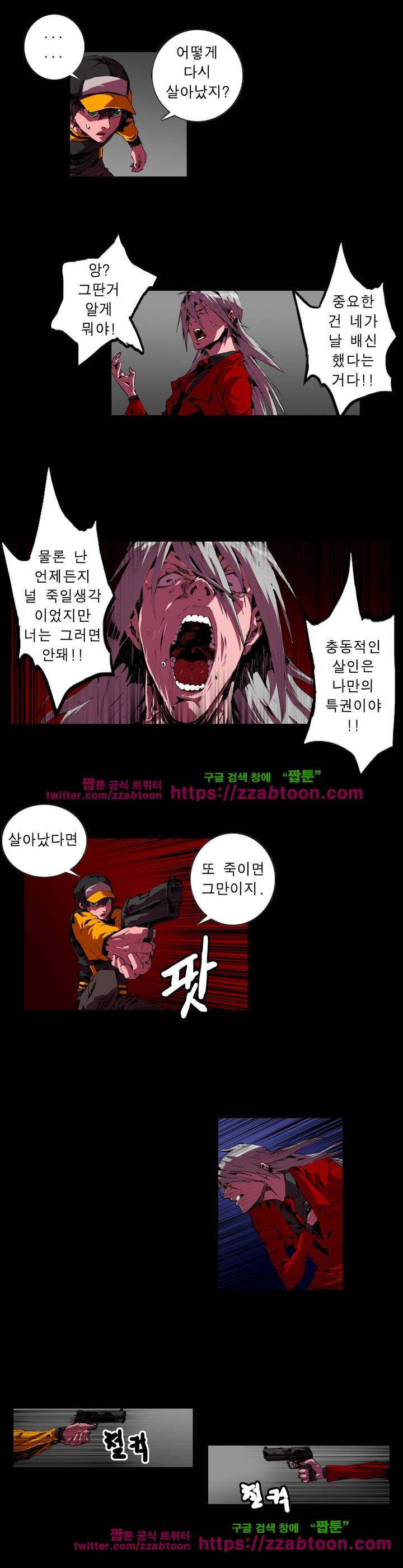 법칙과 순서의 세계 79화 3