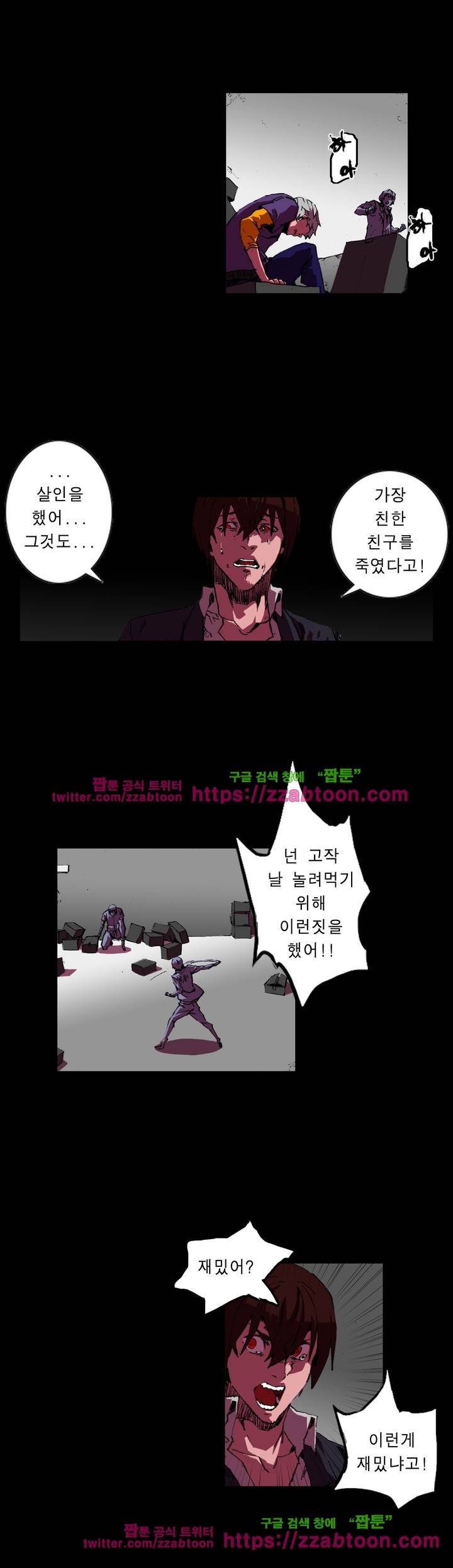 법칙과 순서의 세계 99화 2