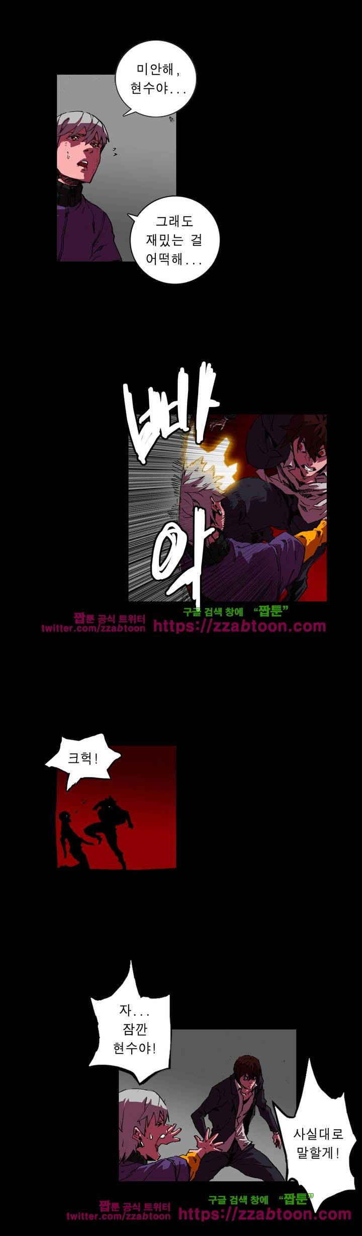 법칙과 순서의 세계 99화 3