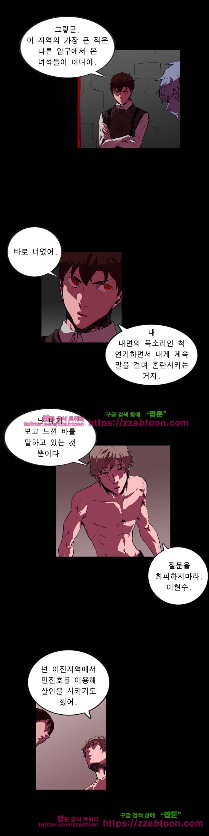 법칙과 순서의 세계 109화 3