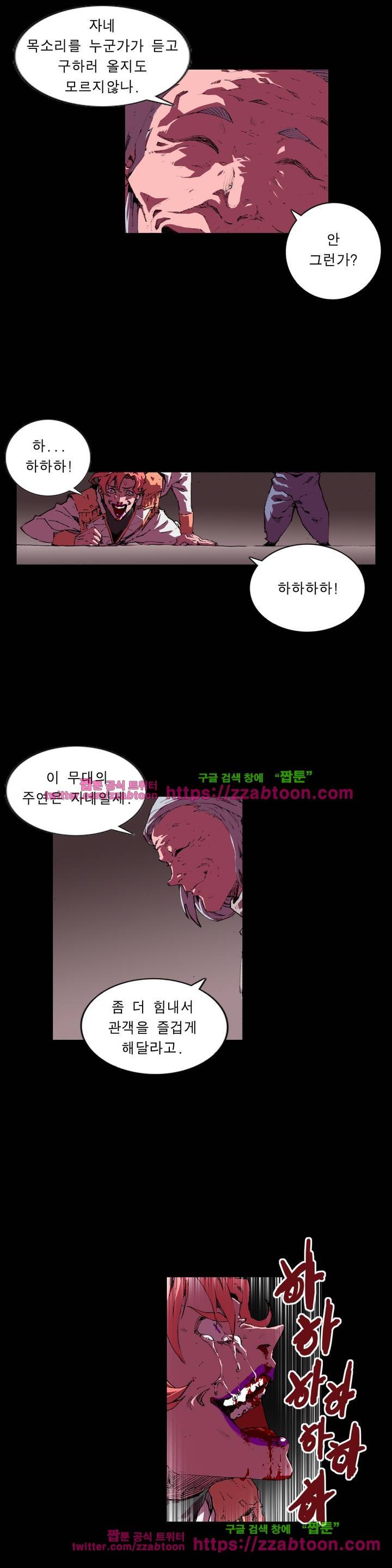 법칙과 순서의 세계 119화 2