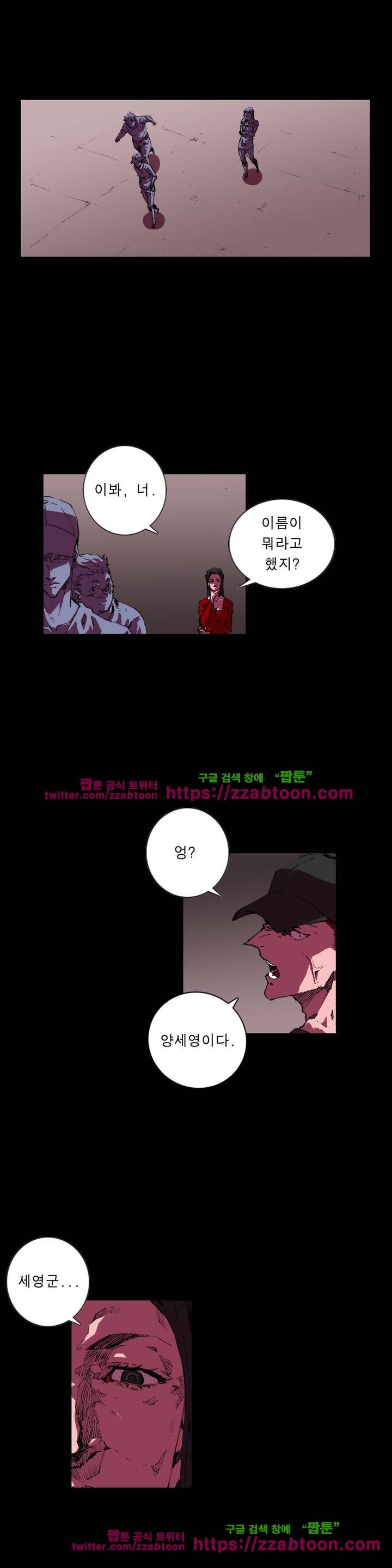 법칙과 순서의 세계 119화 3