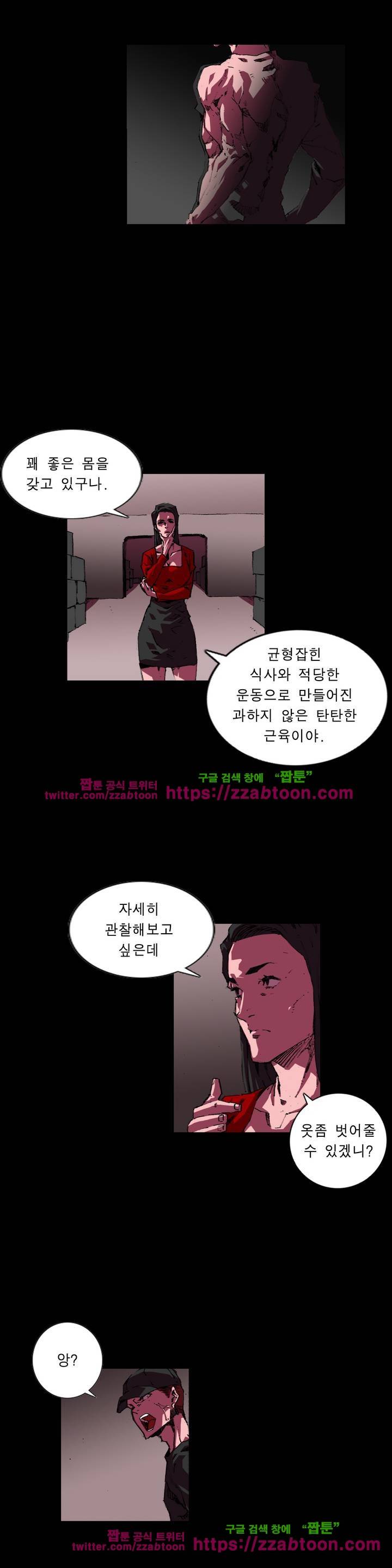 법칙과 순서의 세계 119화 4