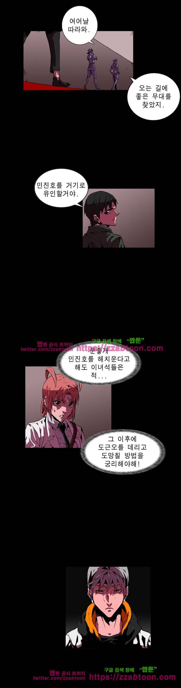 법칙과 순서의 세계 129화 2