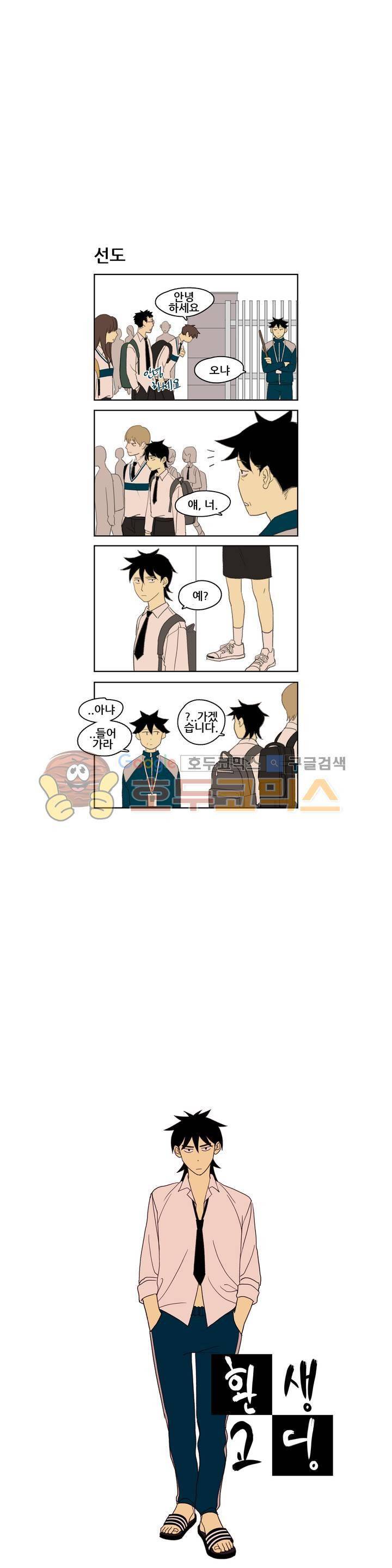 환생고딩 7화 1