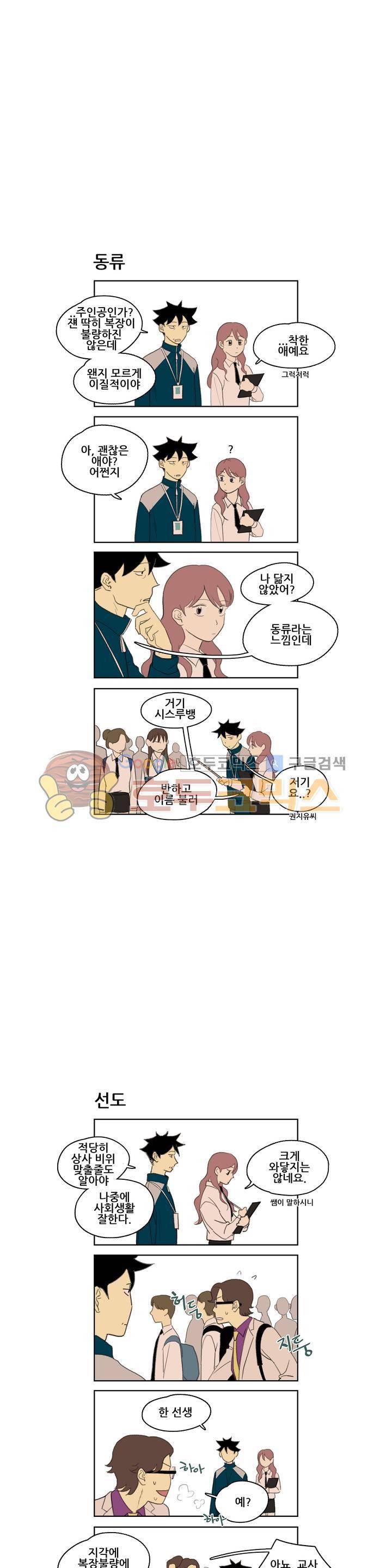 환생고딩 7화 2