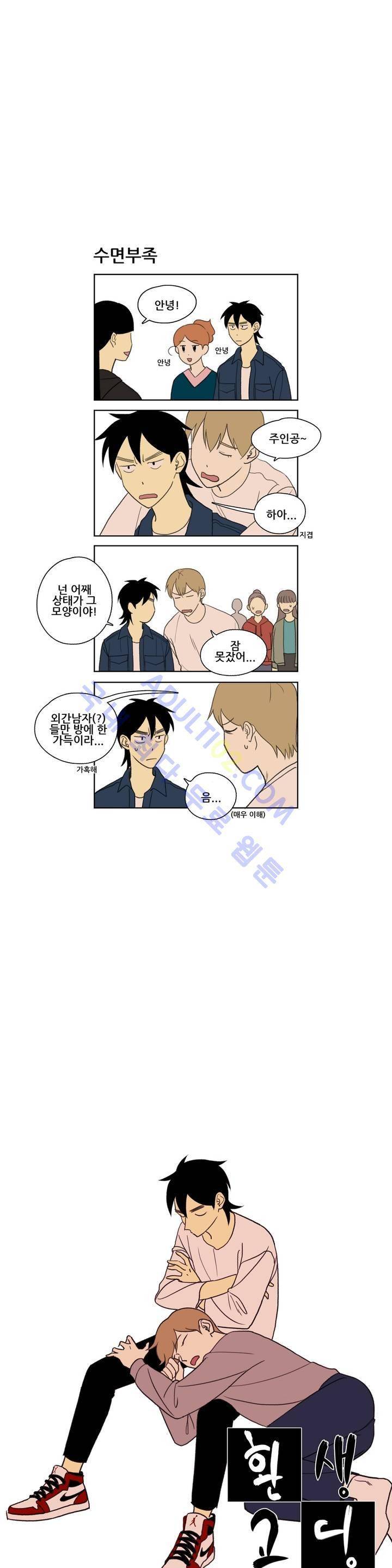 환생고딩 14화 1
