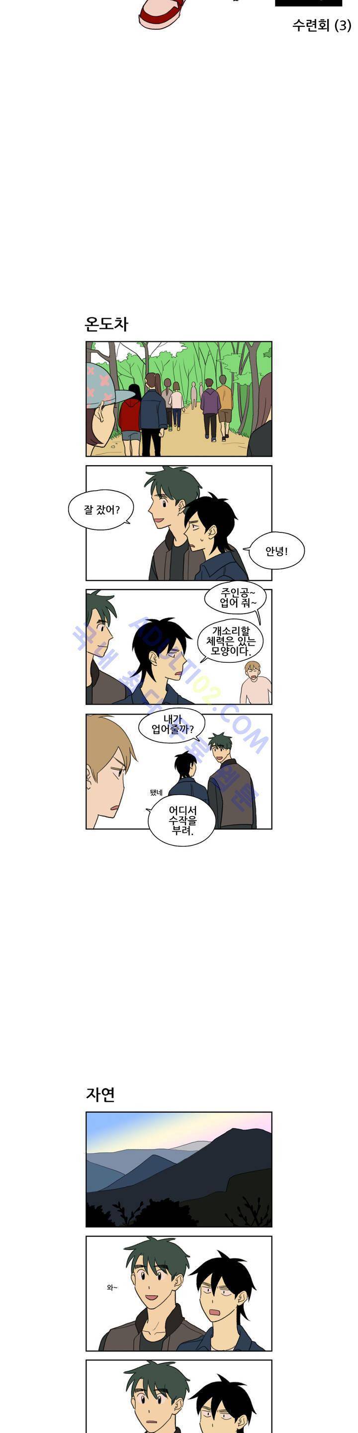환생고딩 14화 2