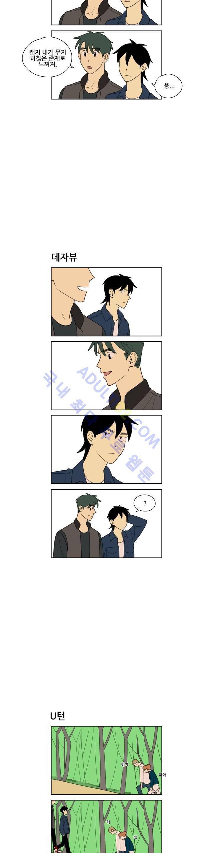 환생고딩 14화 3