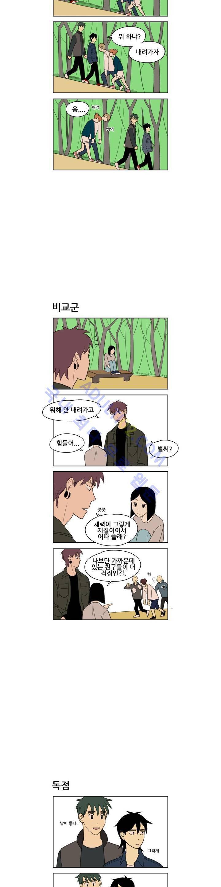 환생고딩 14화 4