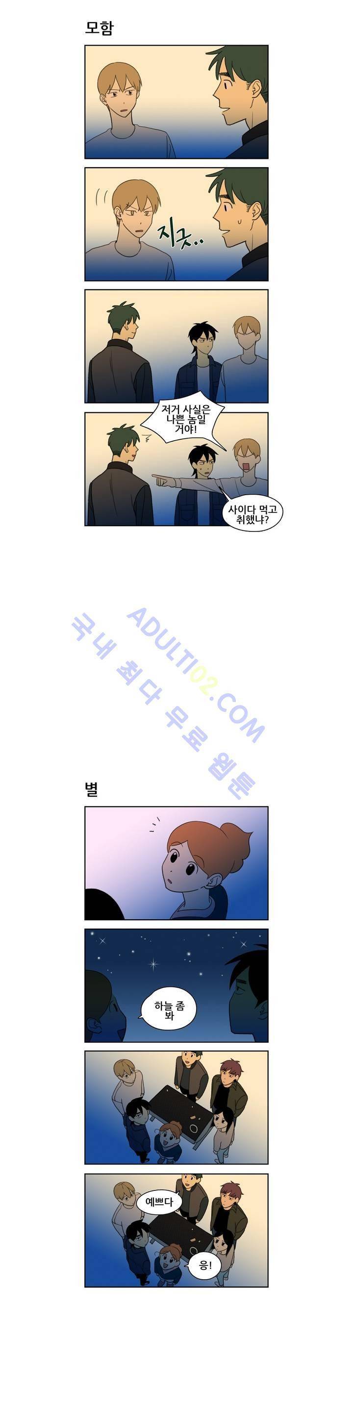 환생고딩 14화 7