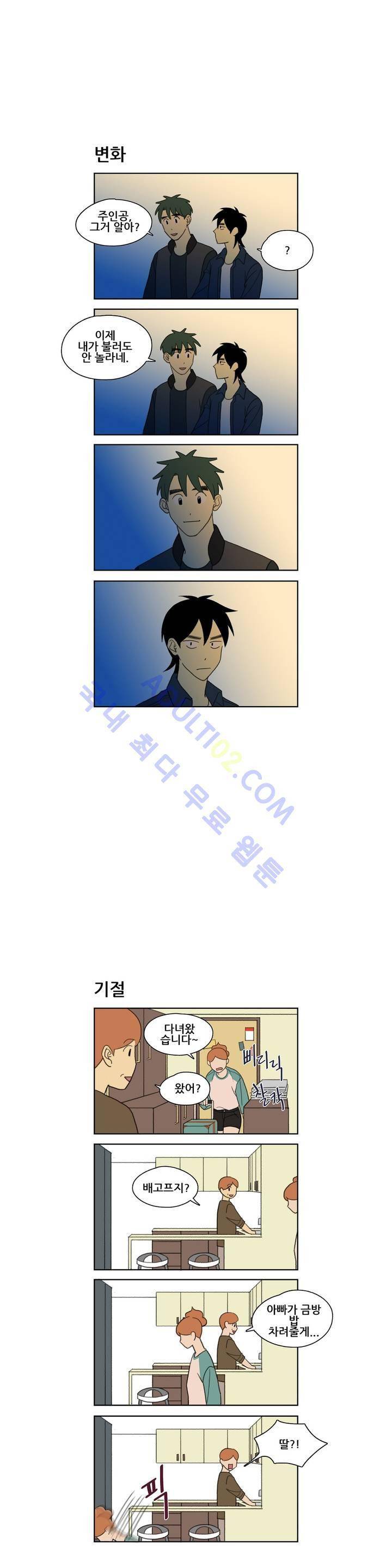 환생고딩 14화 8
