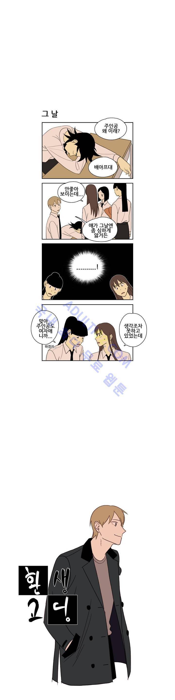 환생고딩 19화 1