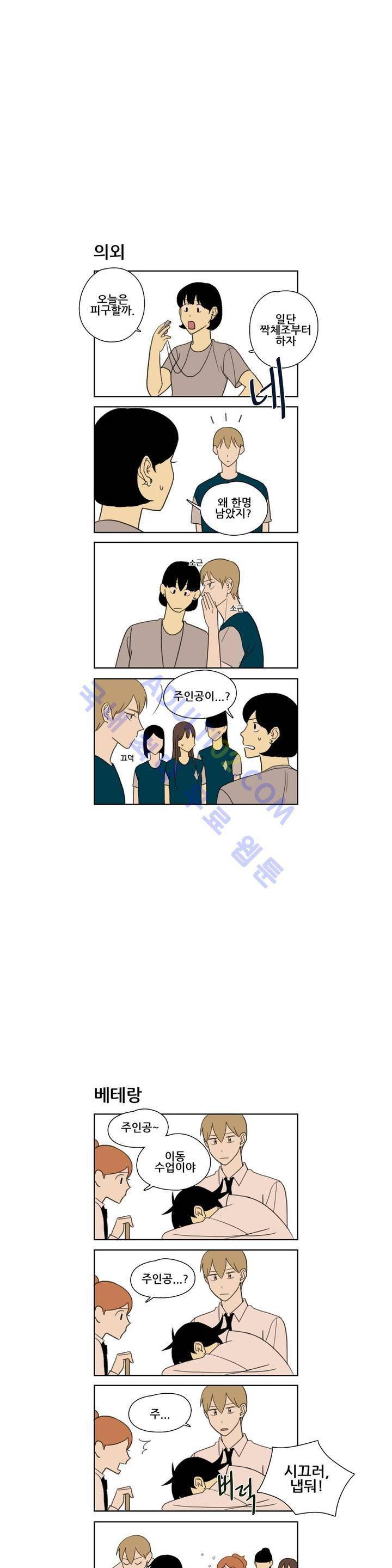 환생고딩 19화 2