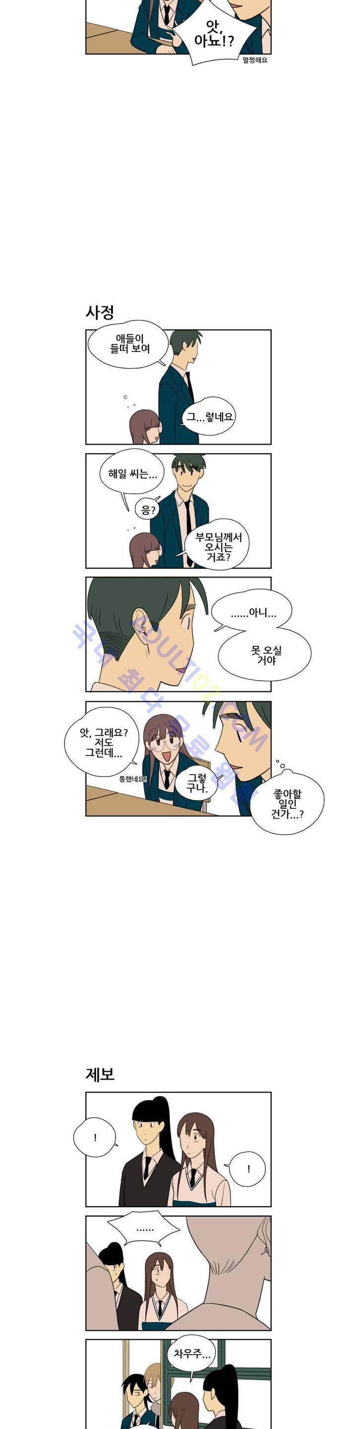 환생고딩 36화 3