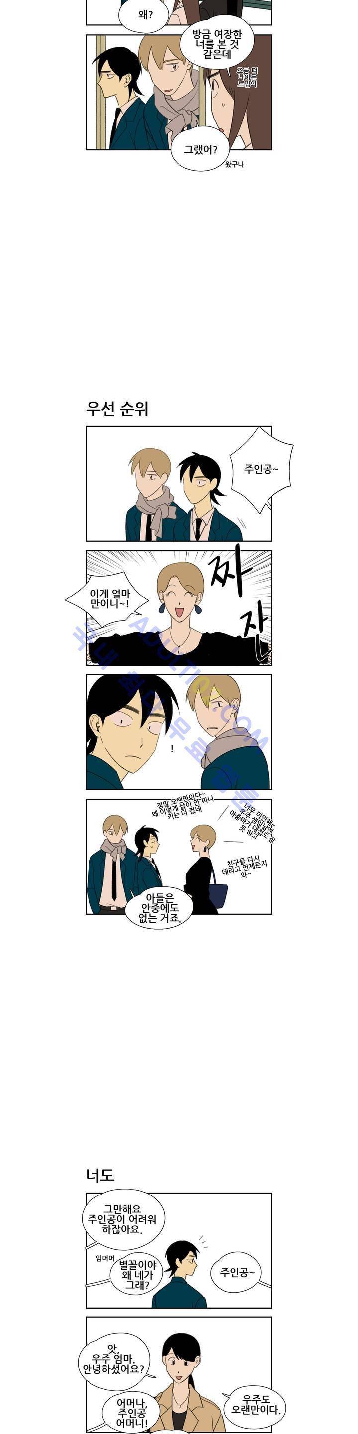 환생고딩 36화 4