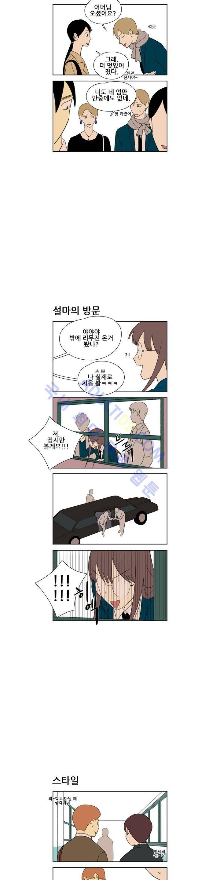 환생고딩 36화 5