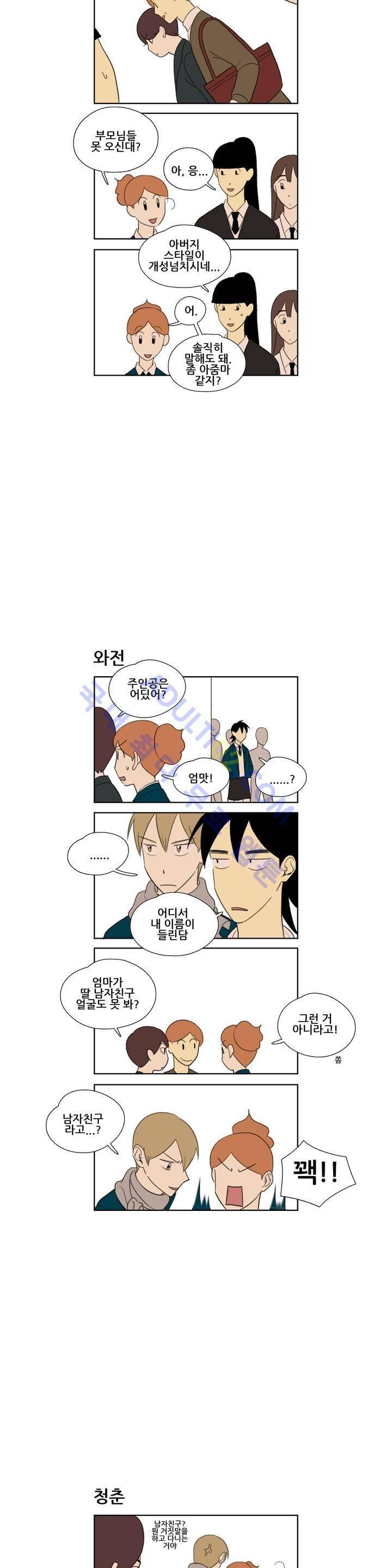환생고딩 36화 6