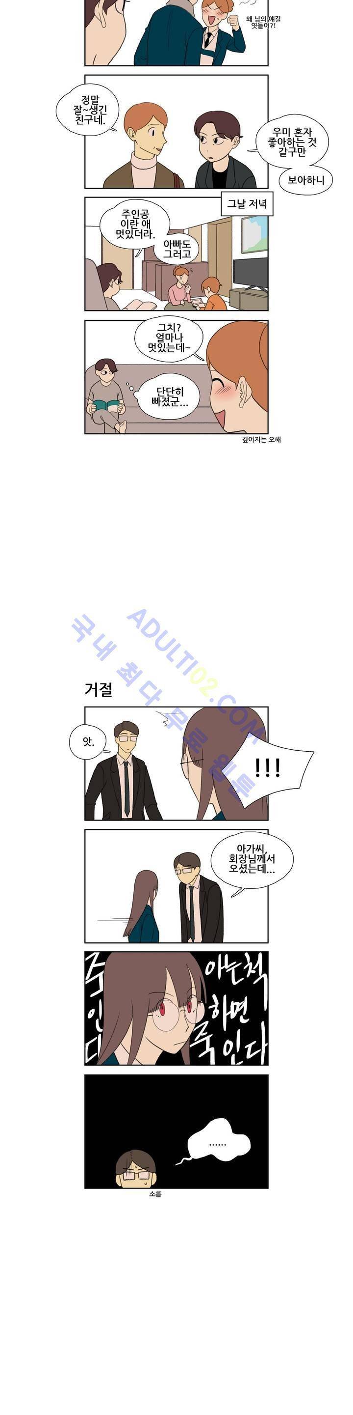 환생고딩 36화 7