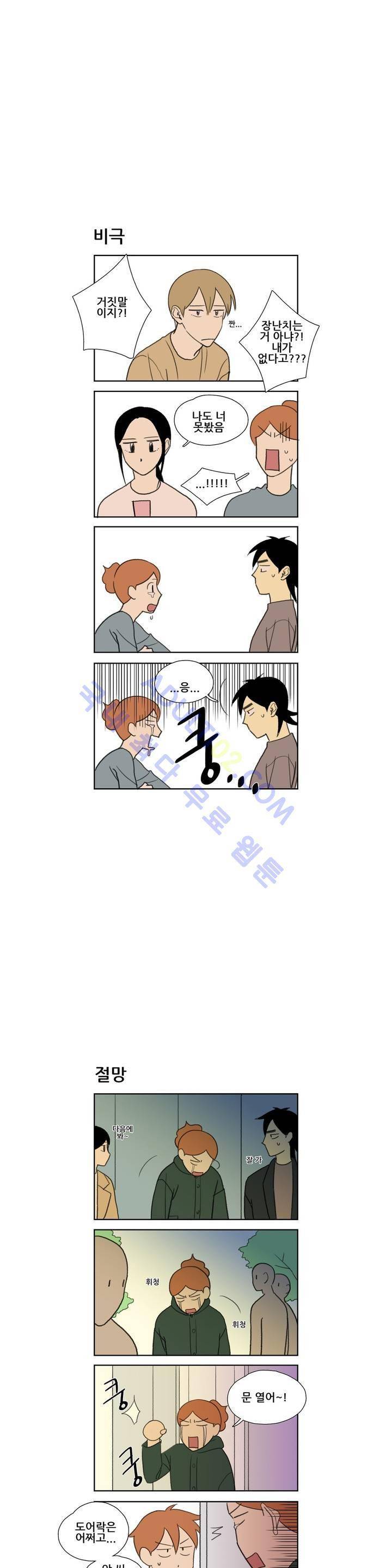 환생고딩 40화 2