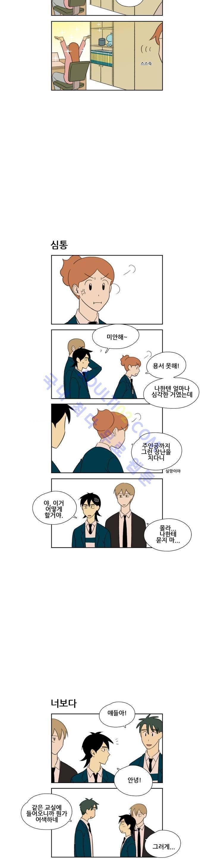 환생고딩 40화 4