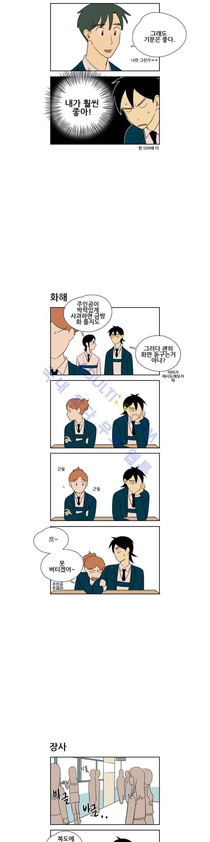 환생고딩 40화 5